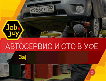 Tablet Screenshot of jobjoy.ru